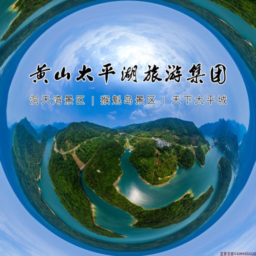 密云720全景拍摄