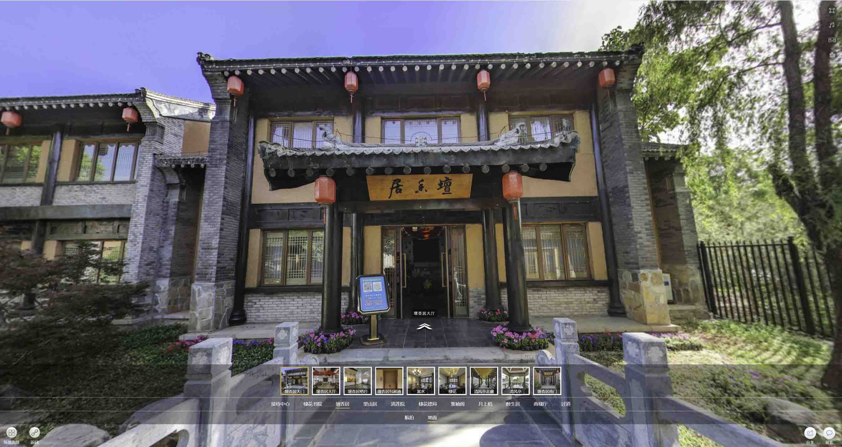密云美好蕴育生活馆720全景展示